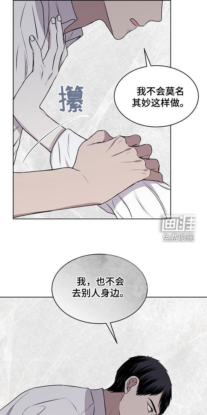 第86章：【第二季】我喜欢你 