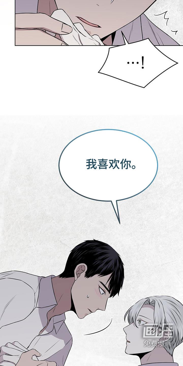 第86章：【第二季】我喜欢你 