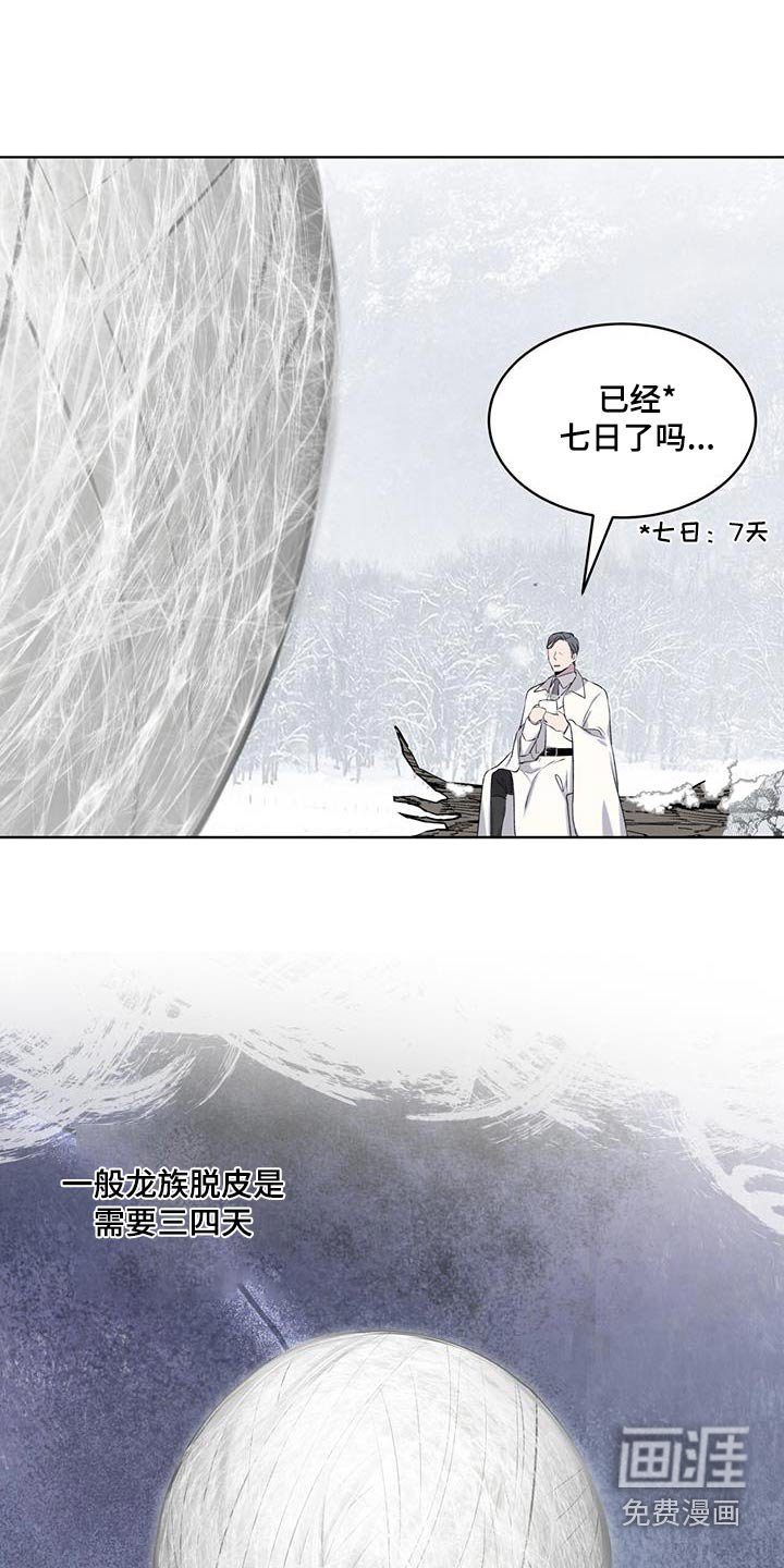 第88章：【第二季】巨茧