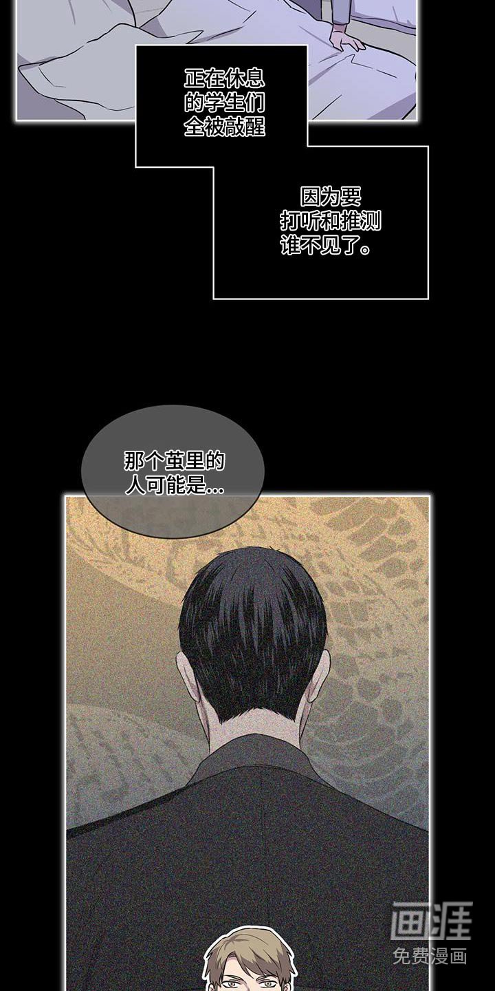 第88章：【第二季】巨茧