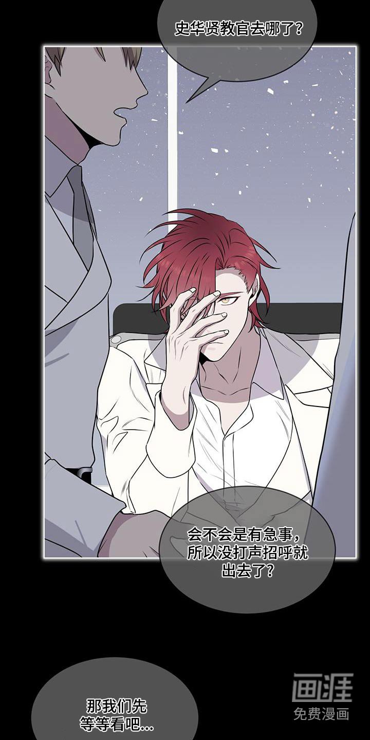 第88章：【第二季】巨茧