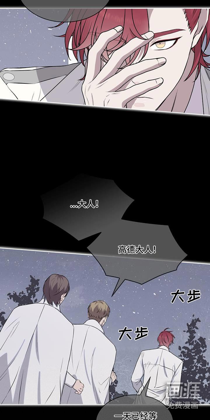 第88章：【第二季】巨茧