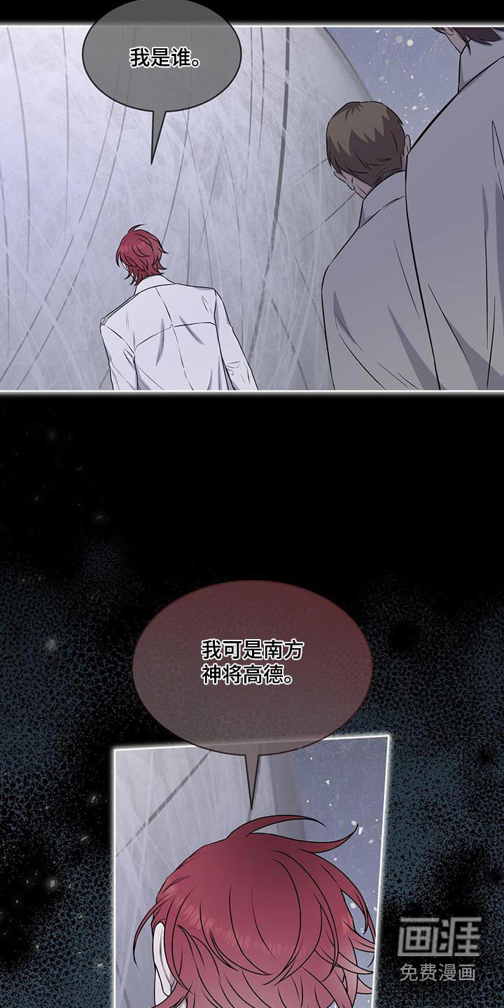 第88章：【第二季】巨茧