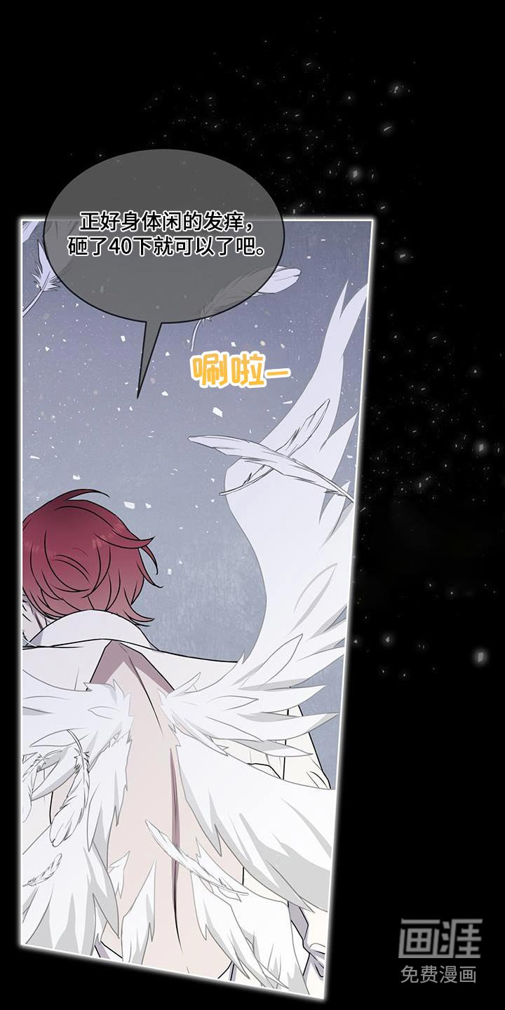 第88章：【第二季】巨茧