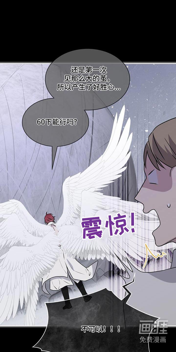 第88章：【第二季】巨茧