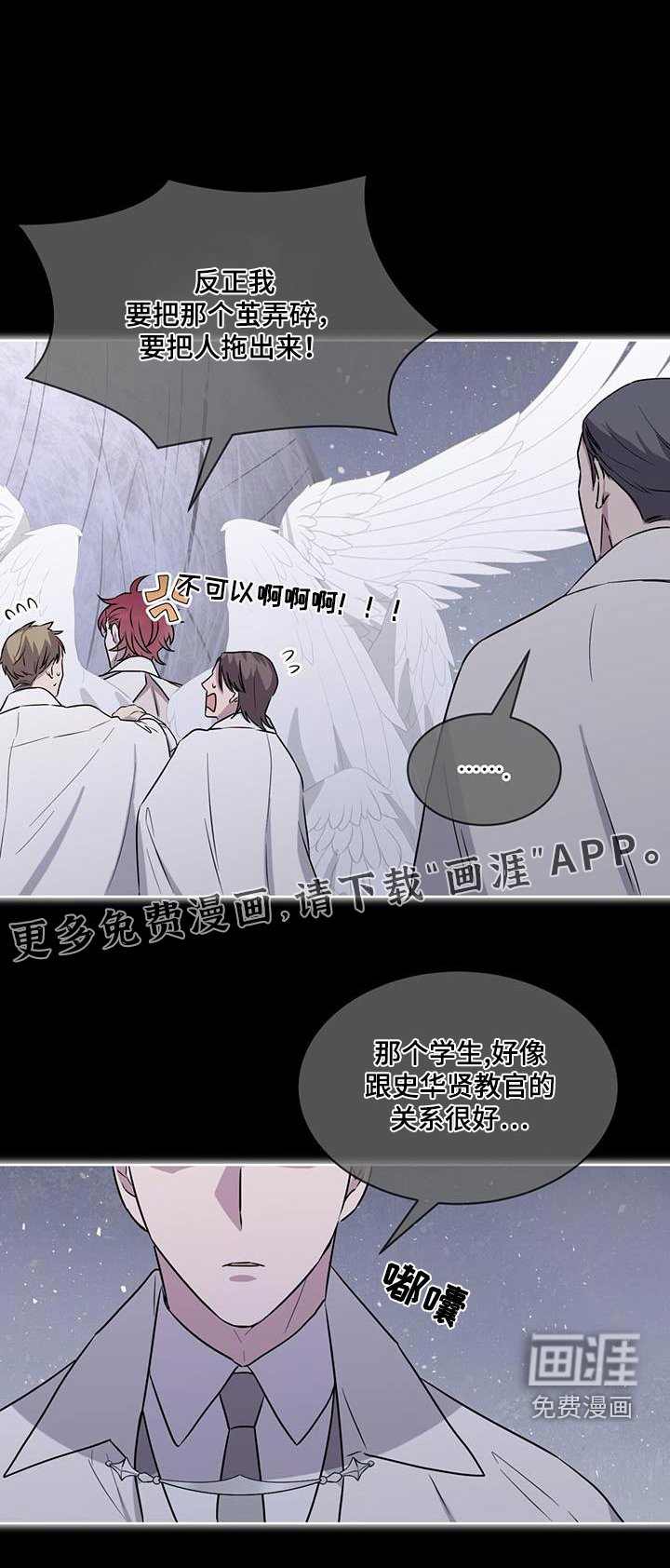 第89章：【第二季】苏醒