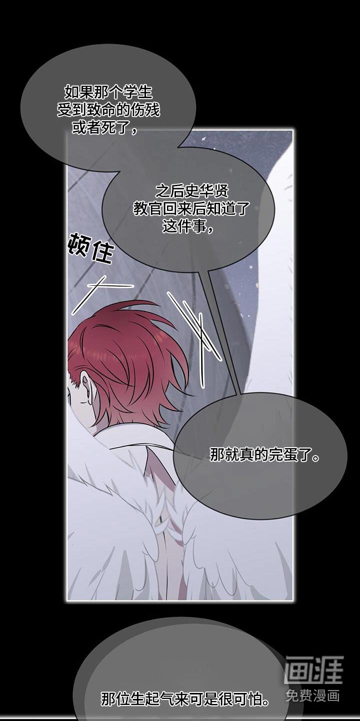 第89章：【第二季】苏醒