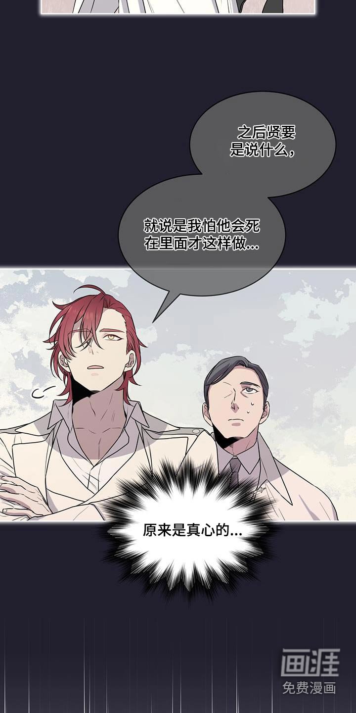 第89章：【第二季】苏醒