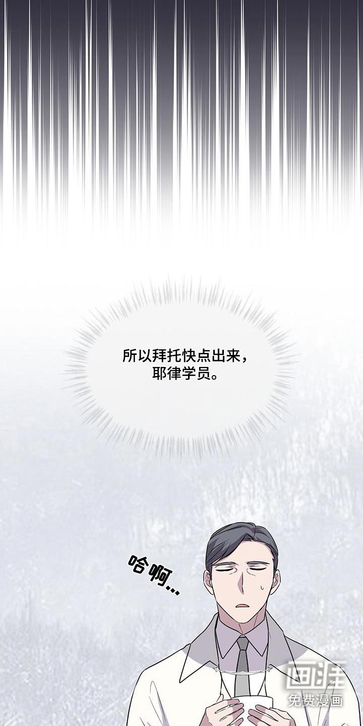 第89章：【第二季】苏醒