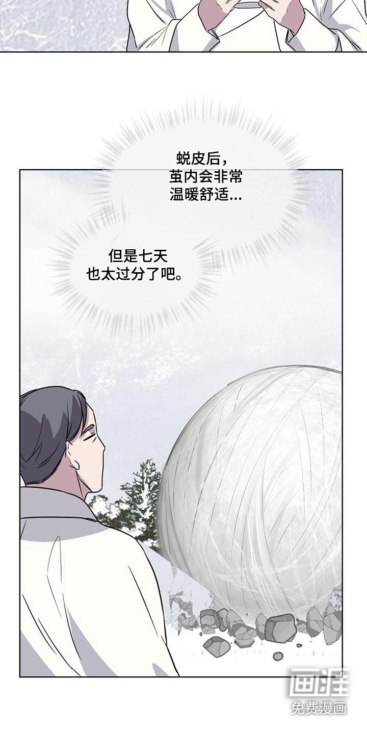 第89章：【第二季】苏醒