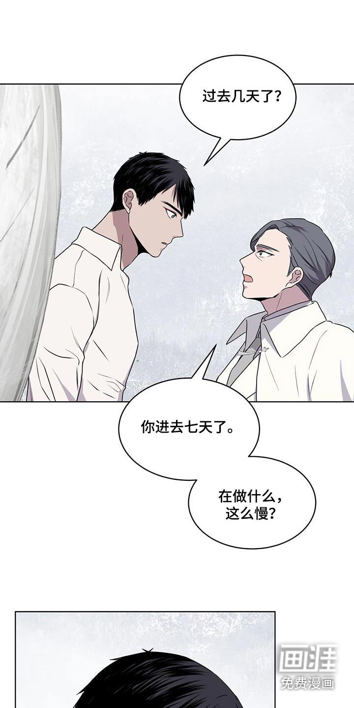 第89章：【第二季】苏醒