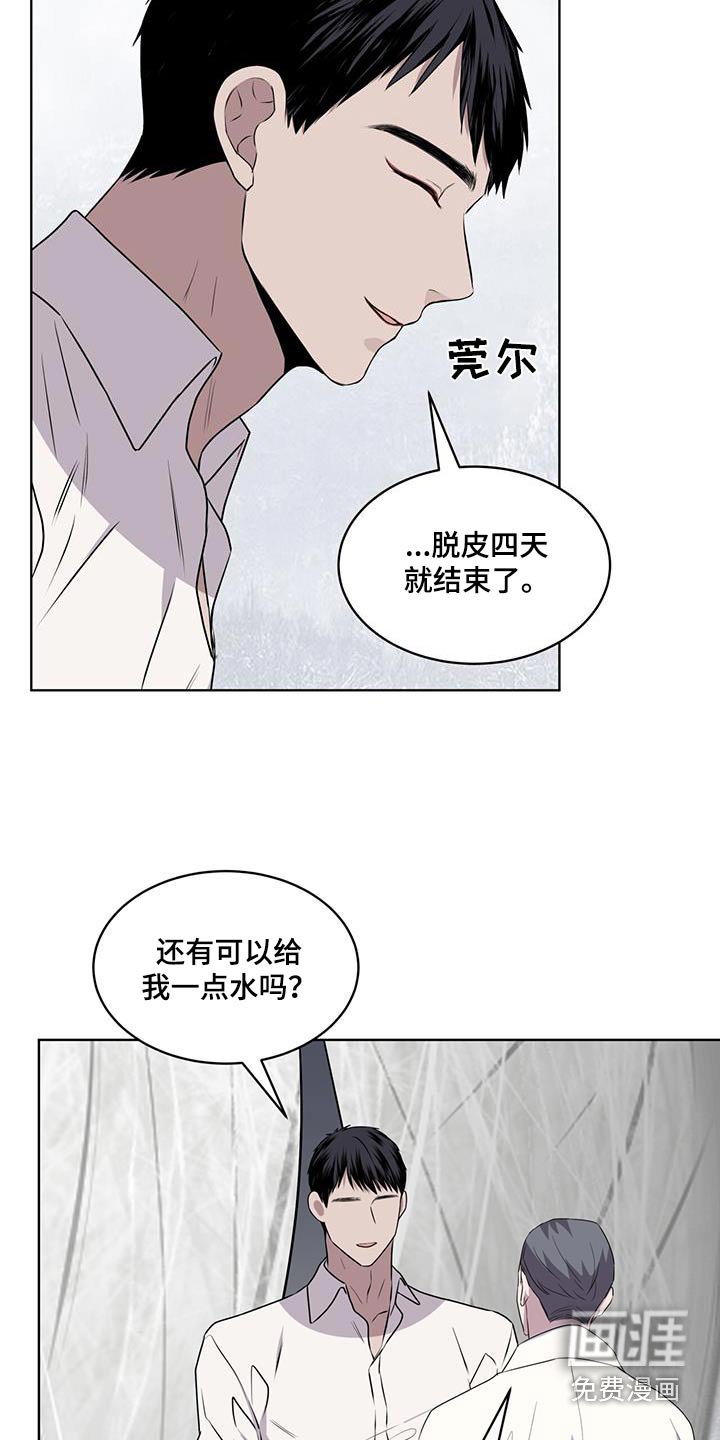 第89章：【第二季】苏醒