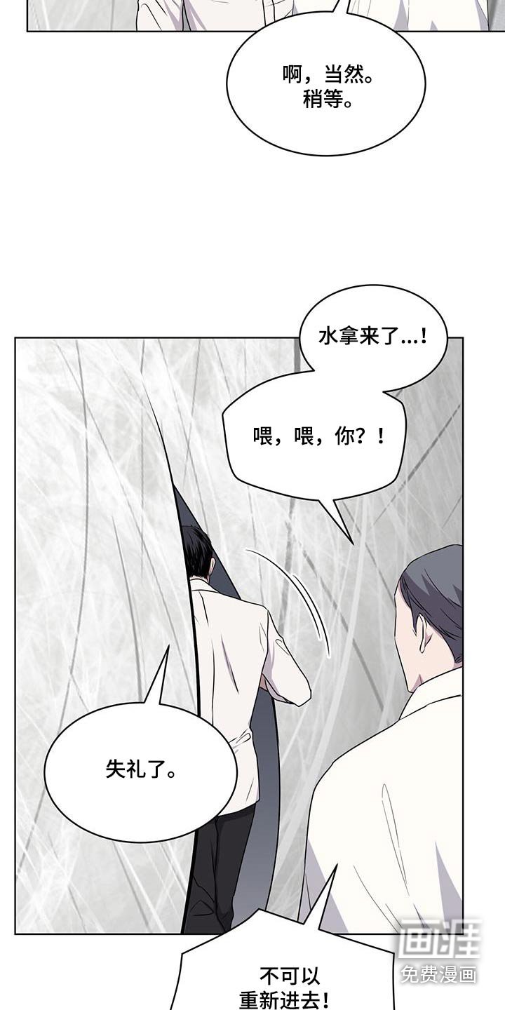 第89章：【第二季】苏醒