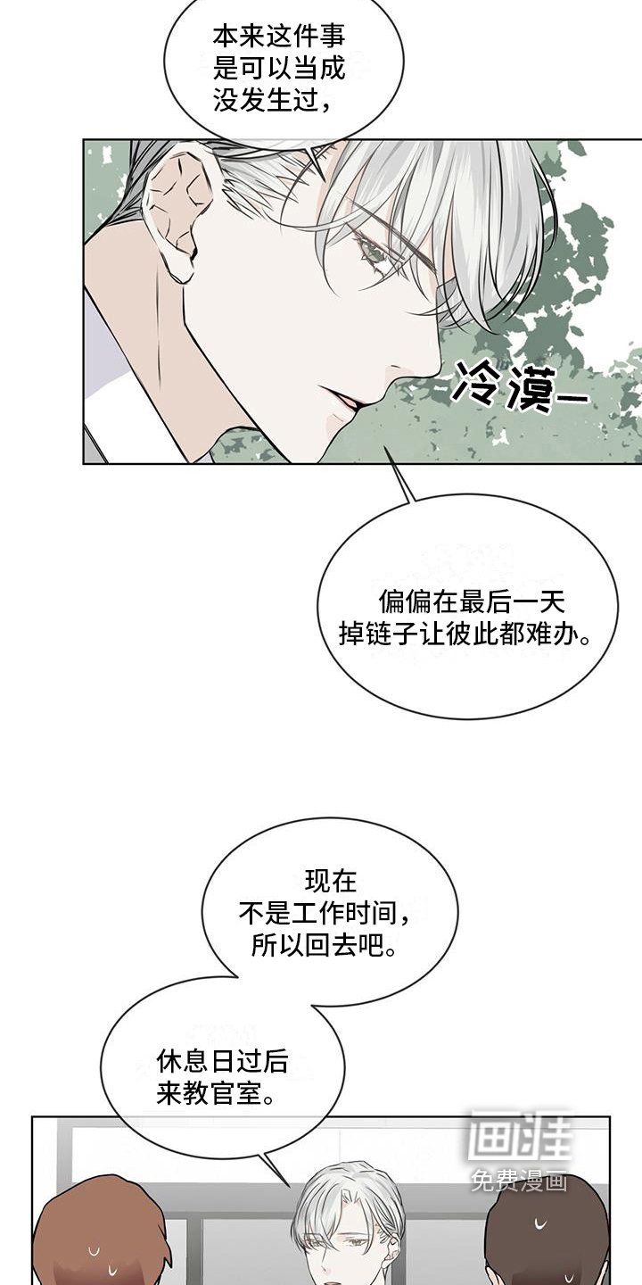 第9章：恼怒
