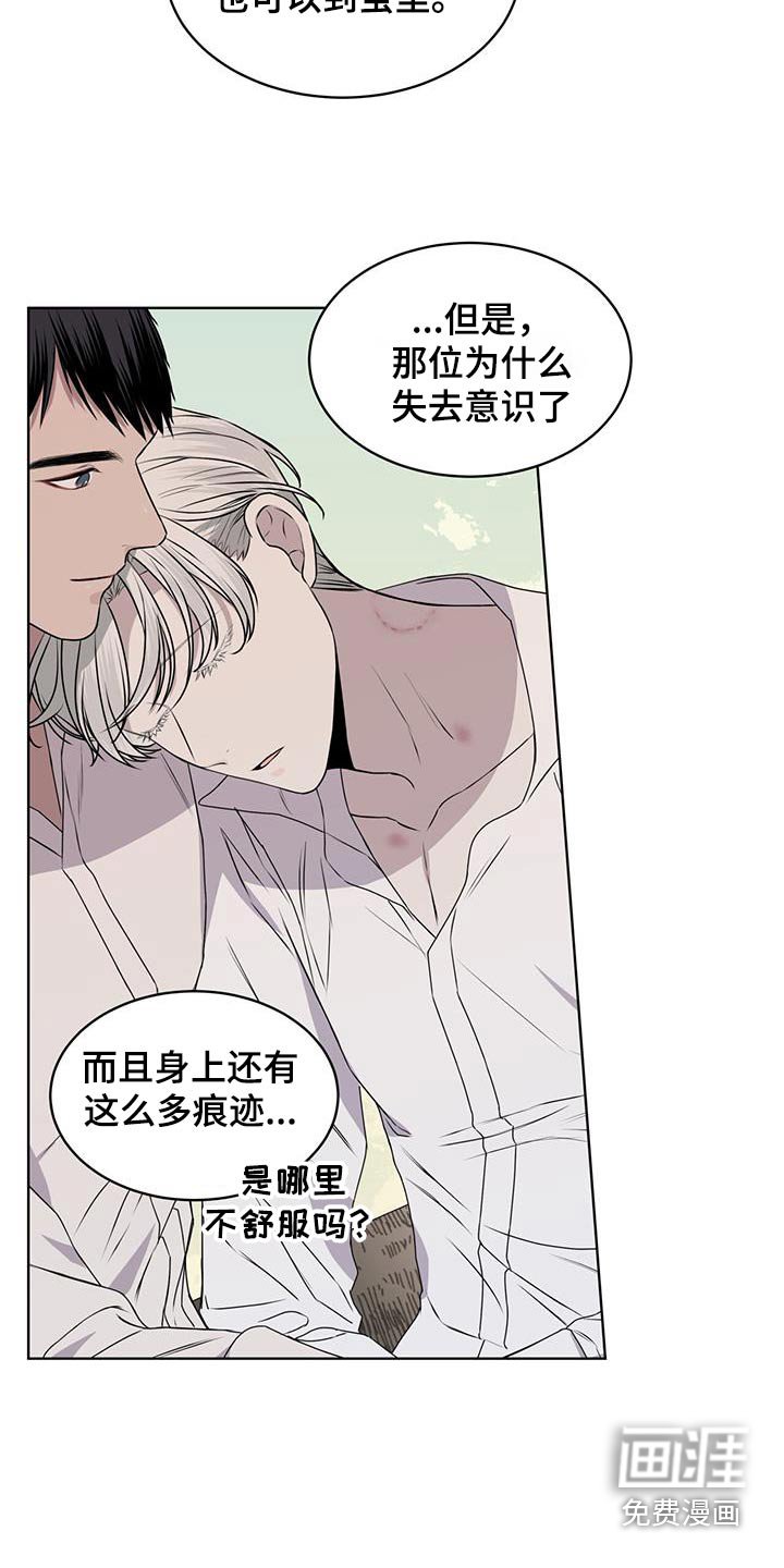 第90章：【第二季】有个地方要去