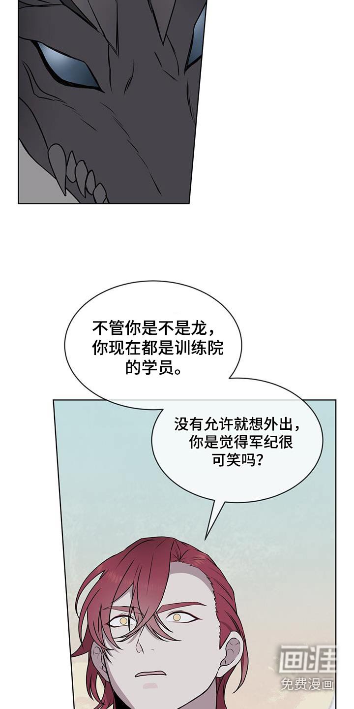 第91章：【第二季】阻挠