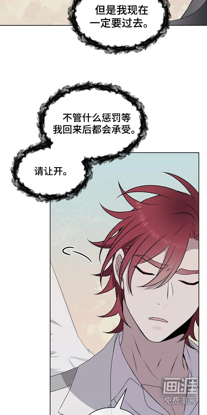 第91章：【第二季】阻挠