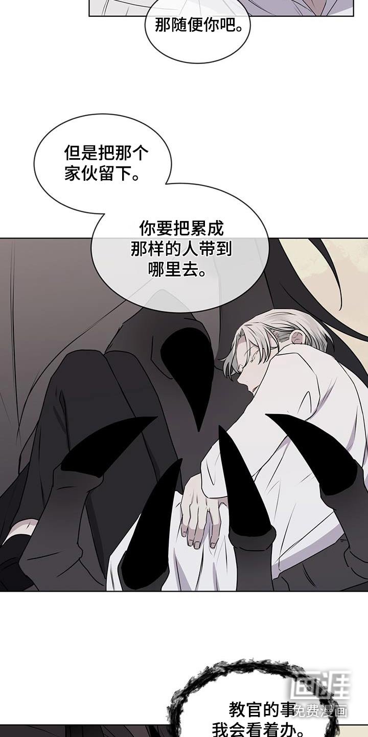 第91章：【第二季】阻挠