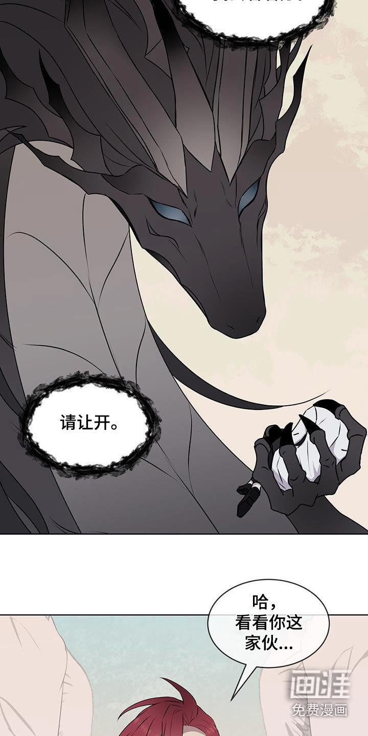 第91章：【第二季】阻挠