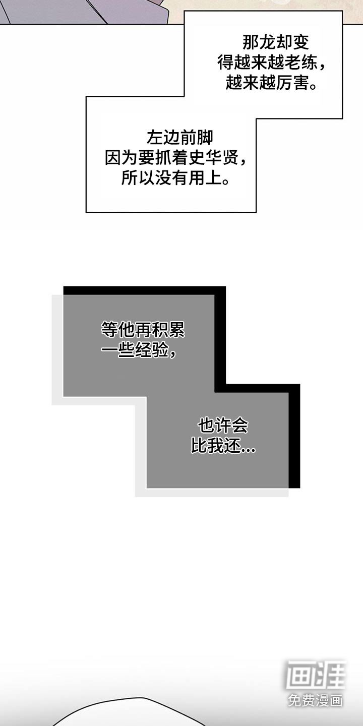 第91章：【第二季】阻挠