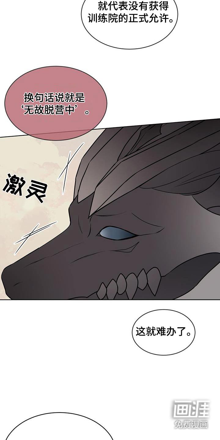 第92章：【第二季】你想去的地方