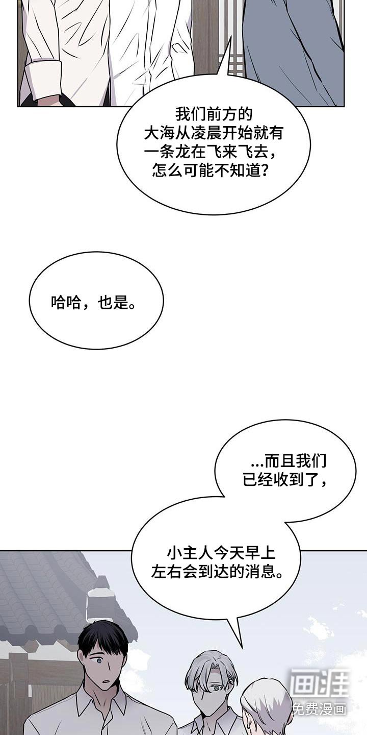 第95章：【第二季】龙族