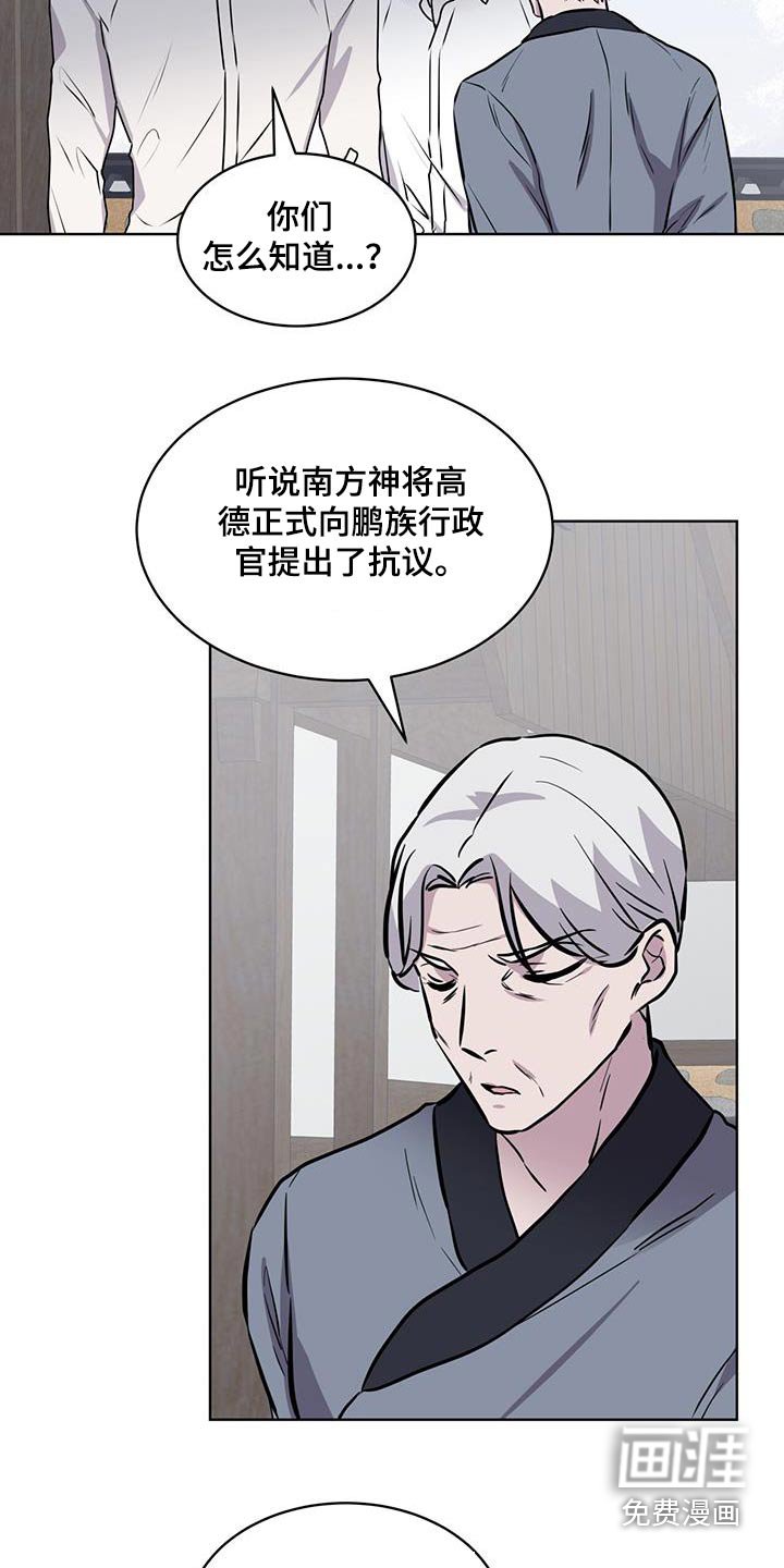 第95章：【第二季】龙族