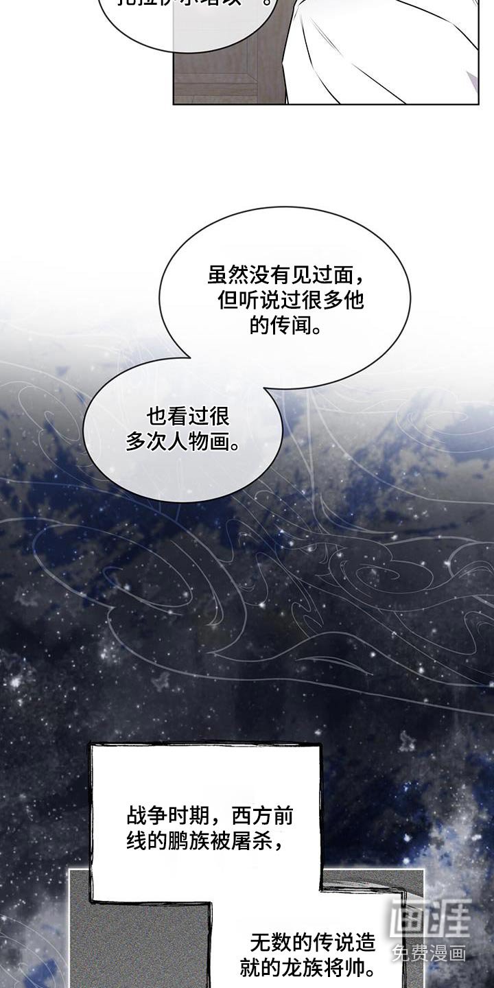 第95章：【第二季】龙族