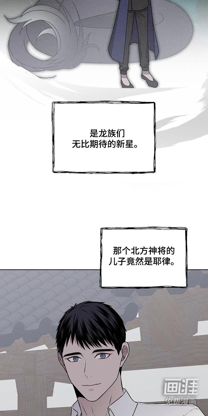第95章：【第二季】龙族