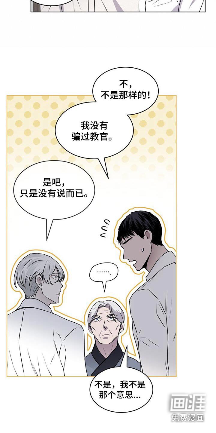 第95章：【第二季】龙族