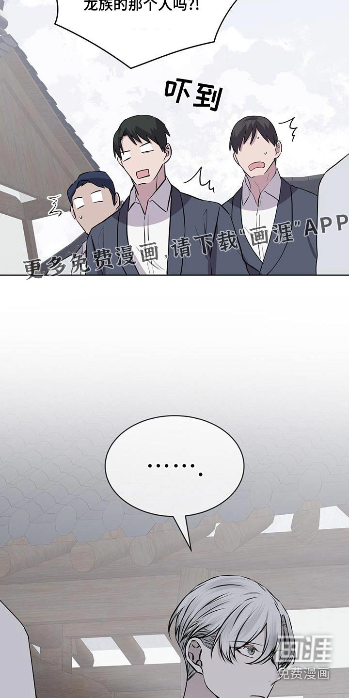 第95章：【第二季】龙族