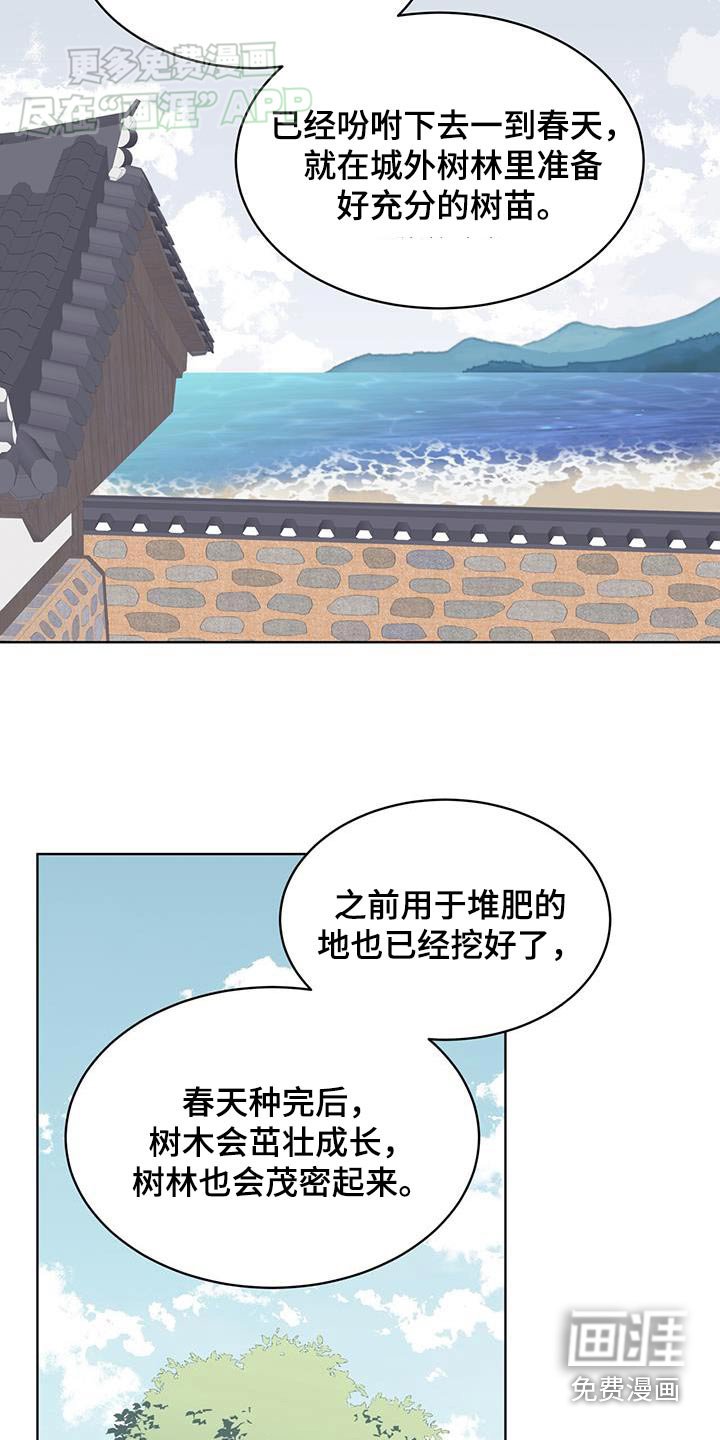 第96章：【第二季】树木
