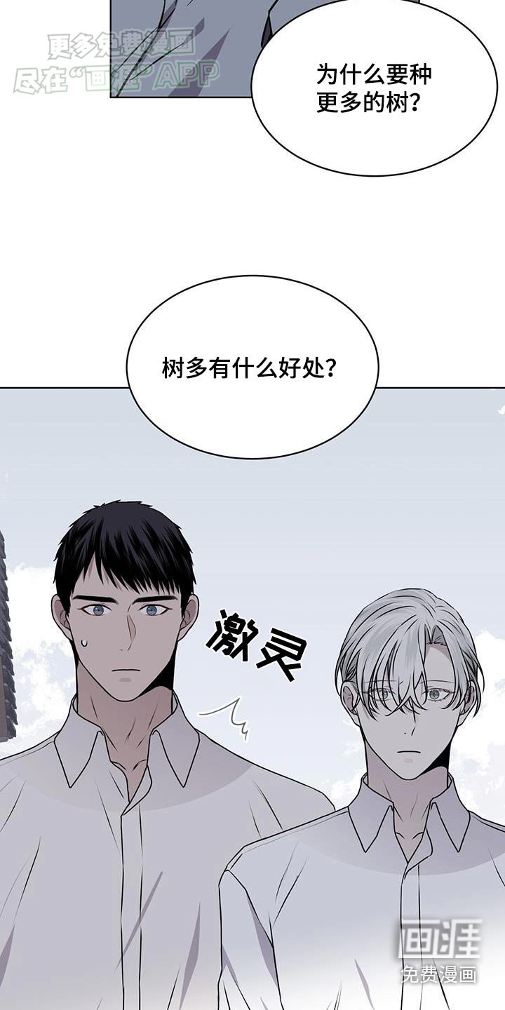 第96章：【第二季】树木