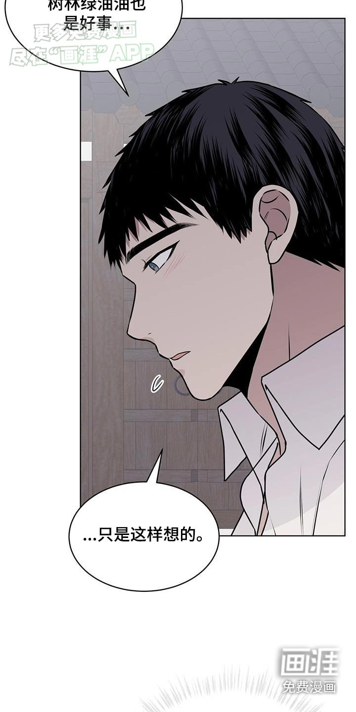 第96章：【第二季】树木