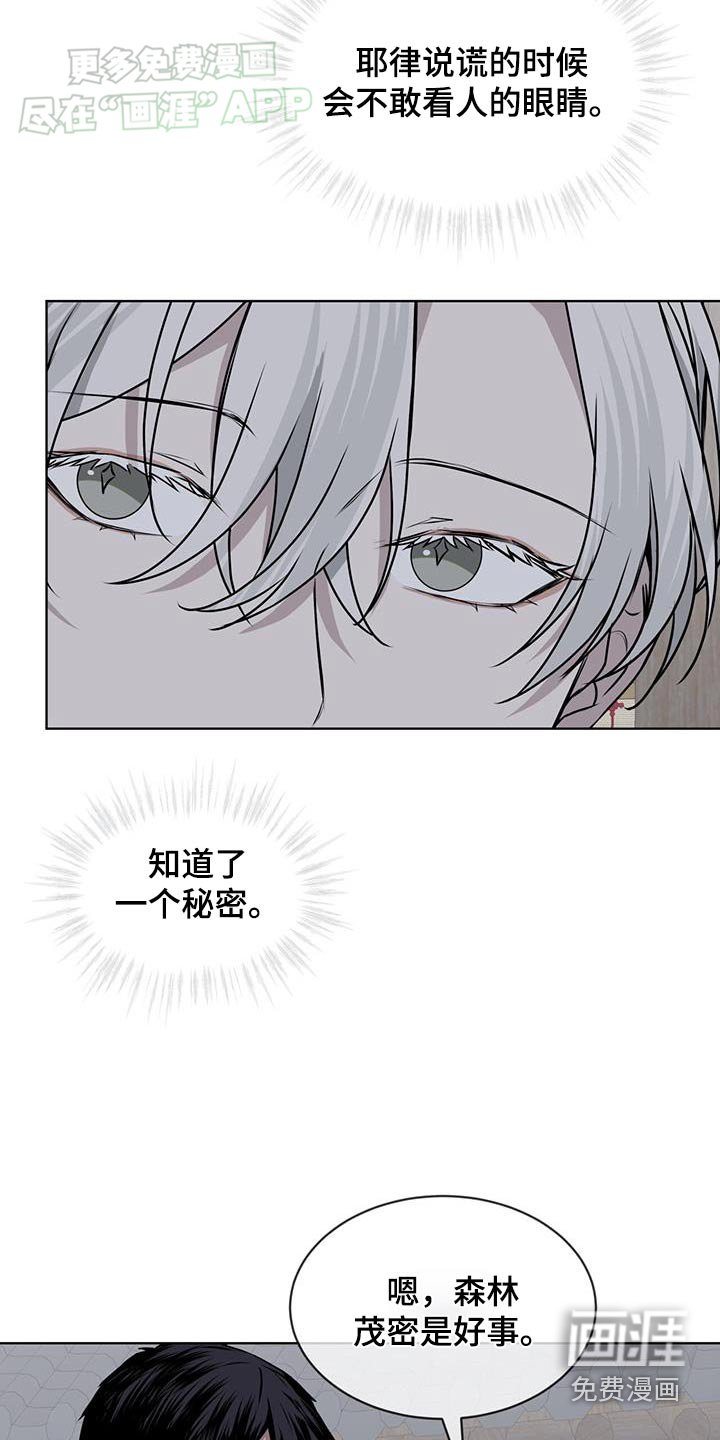 第96章：【第二季】树木