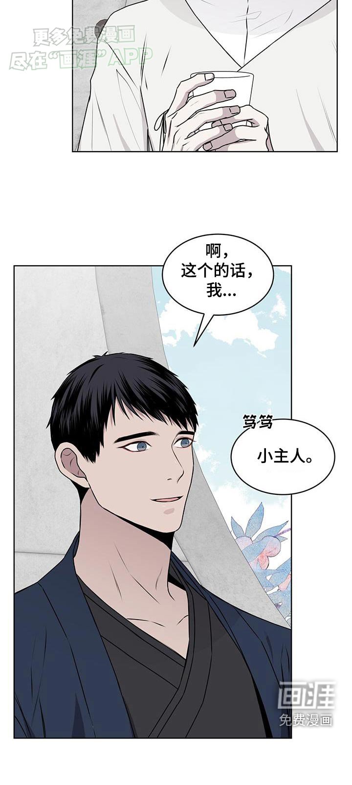 第96章：【第二季】树木