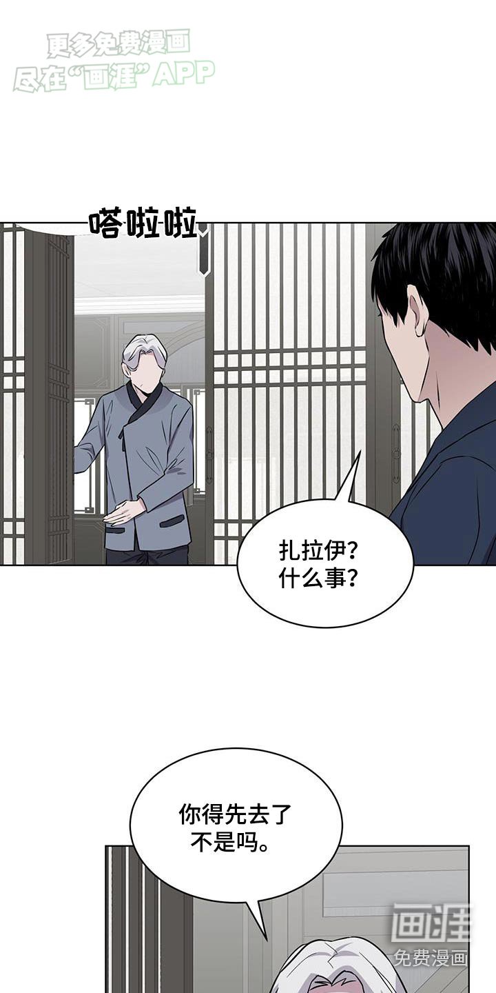 第97章：【第二季】原来如此