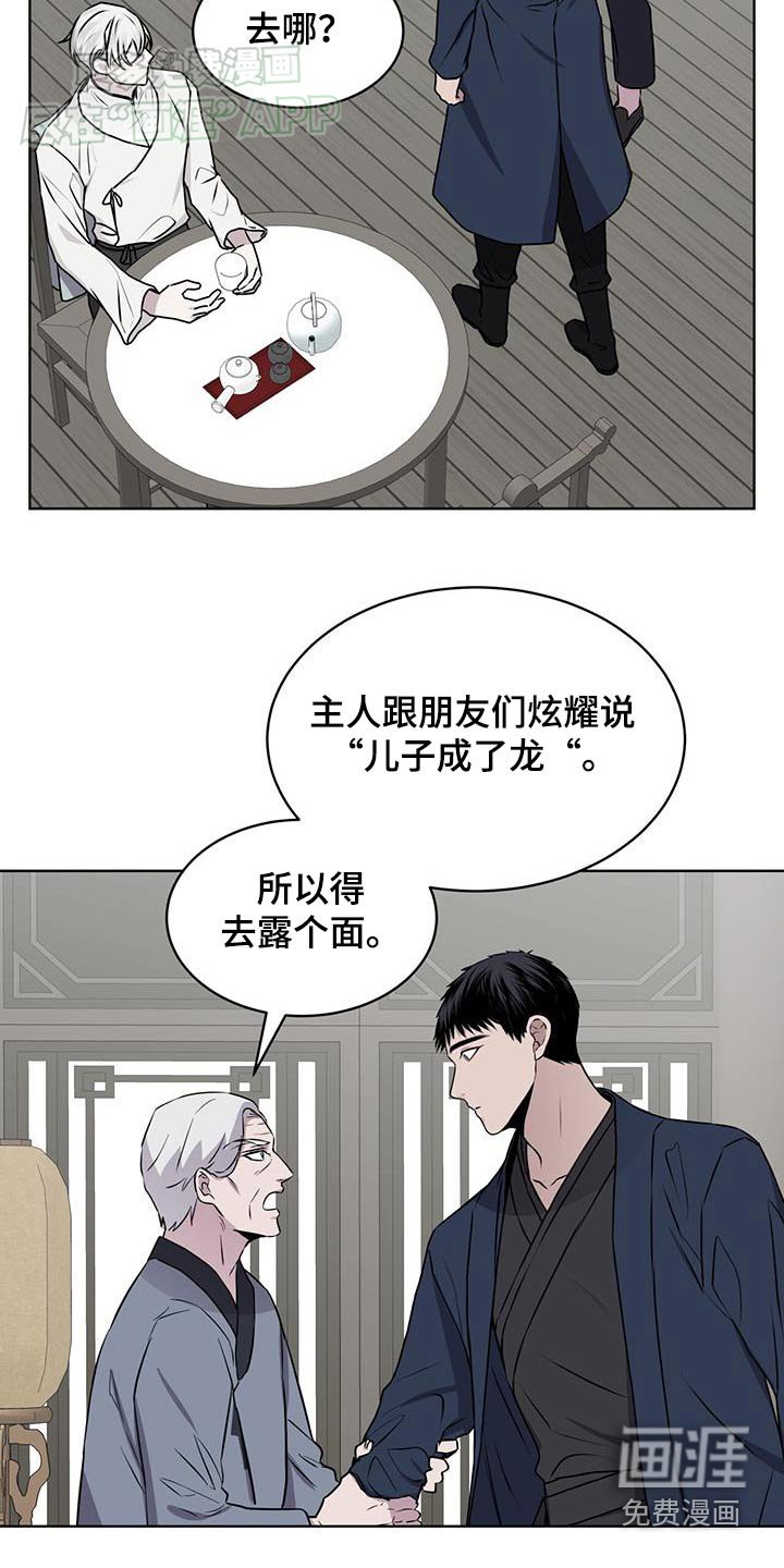 第97章：【第二季】原来如此