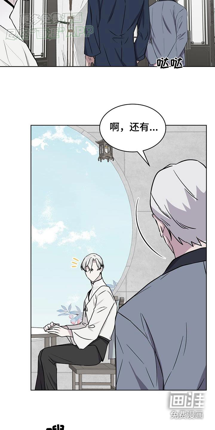 第97章：【第二季】原来如此