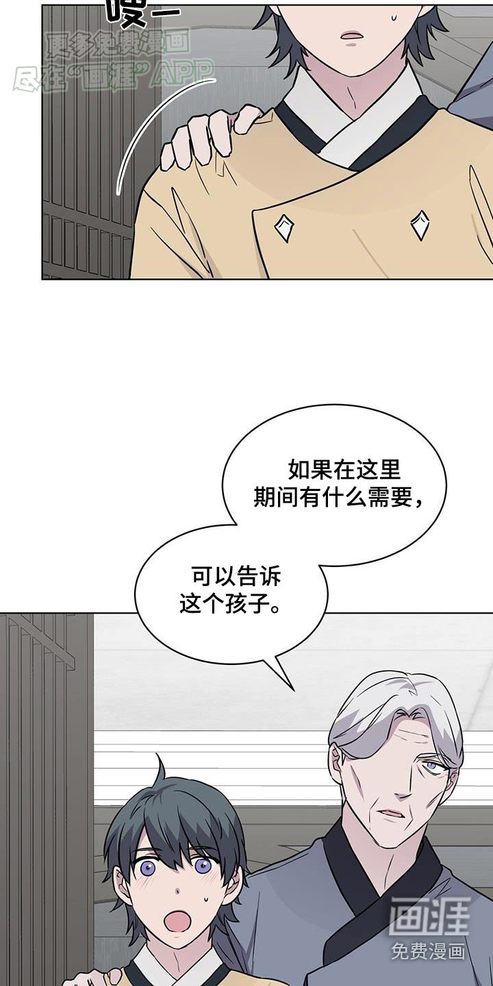 第97章：【第二季】原来如此