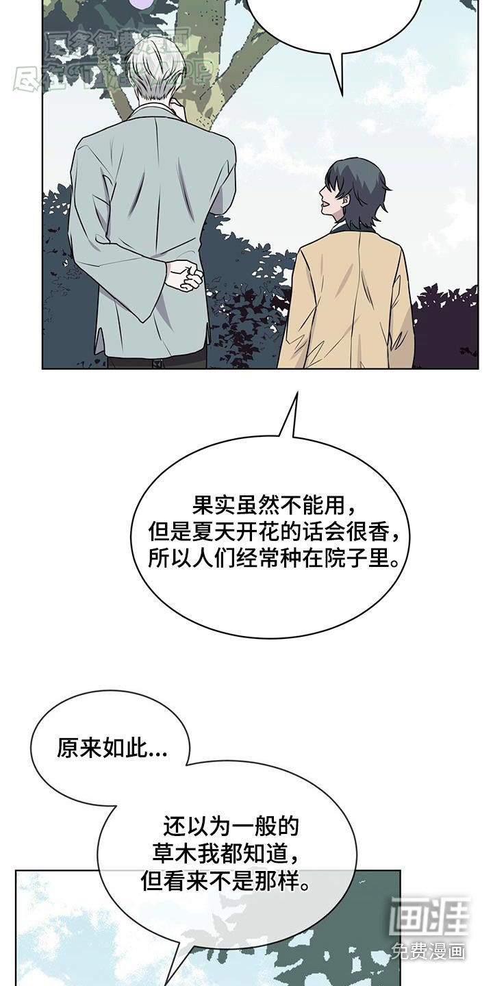 第97章：【第二季】原来如此
