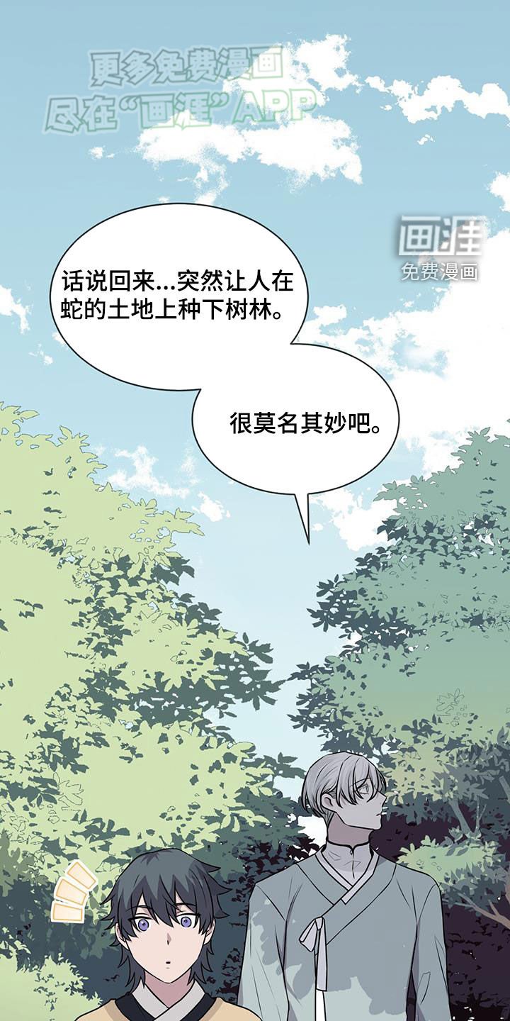 第98章：【第二季】好奇心