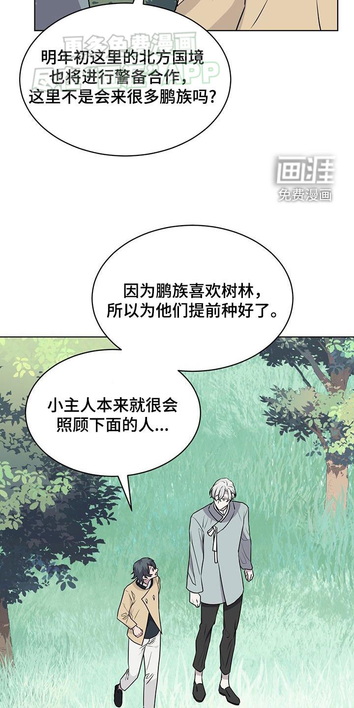 第98章：【第二季】好奇心