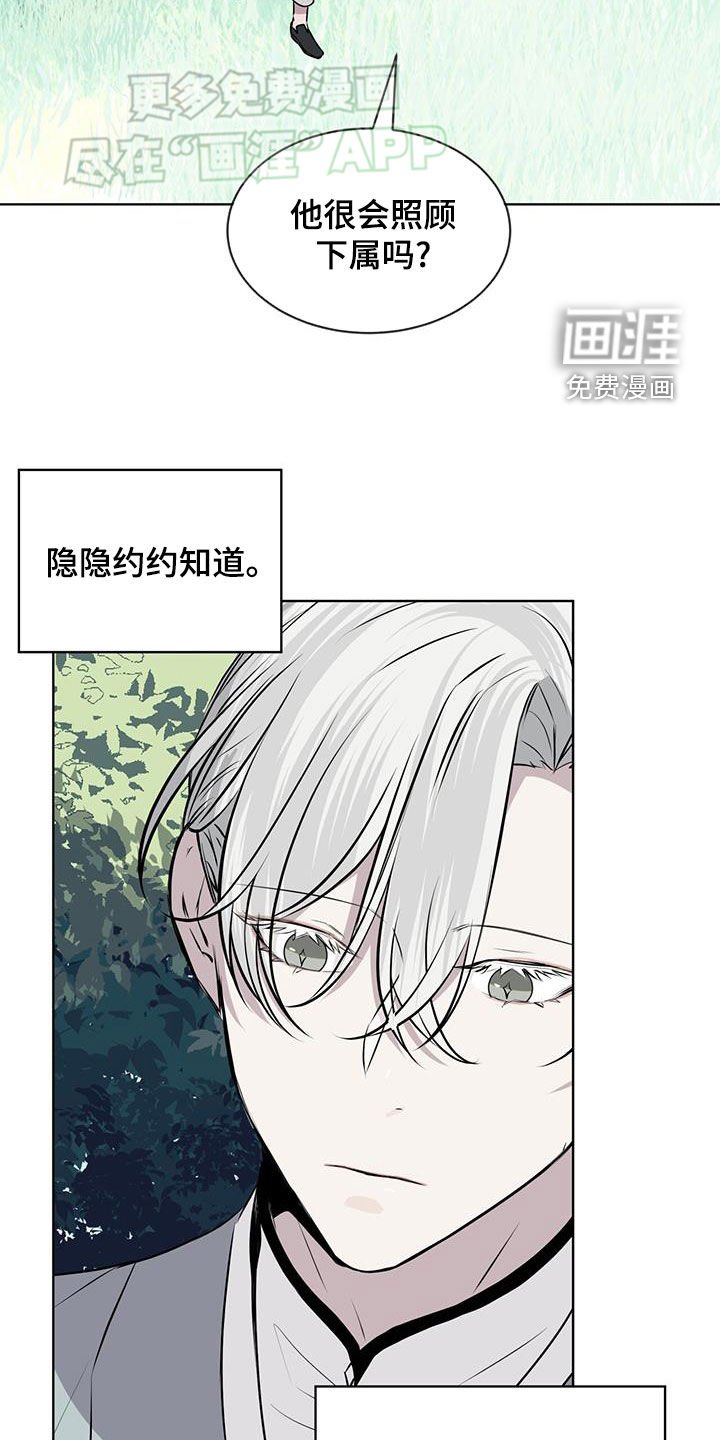 第98章：【第二季】好奇心