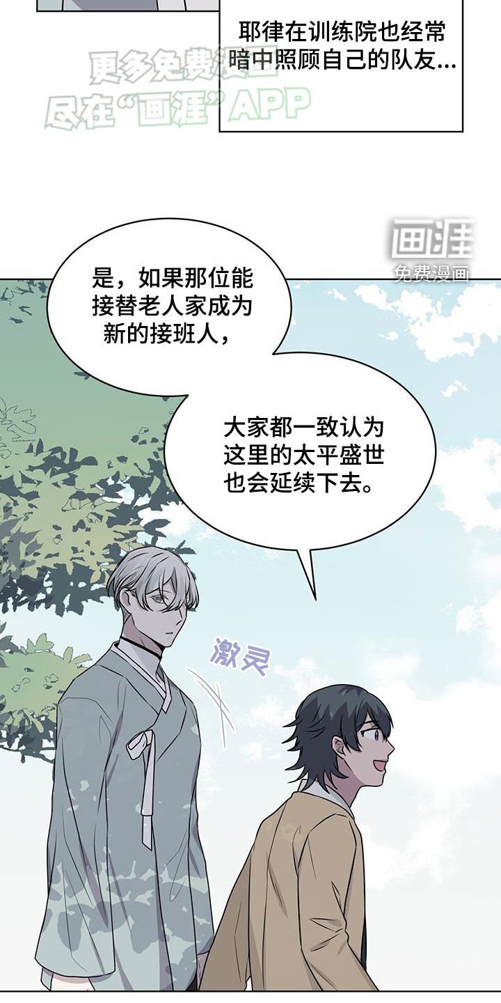 第98章：【第二季】好奇心