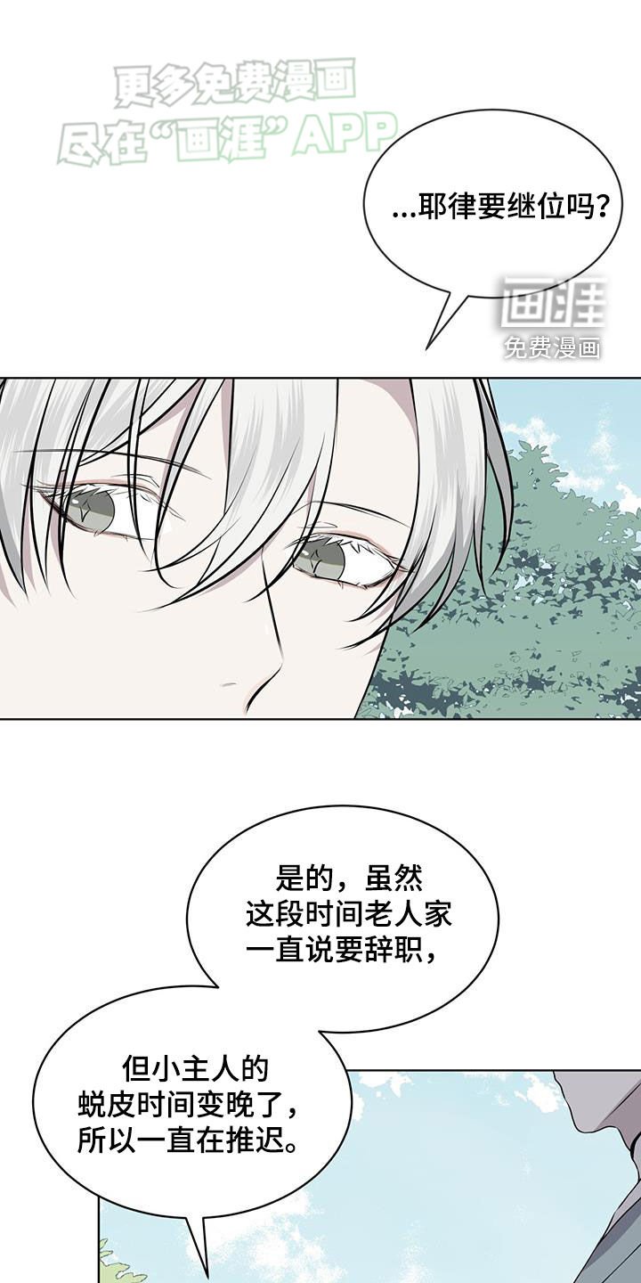 第98章：【第二季】好奇心