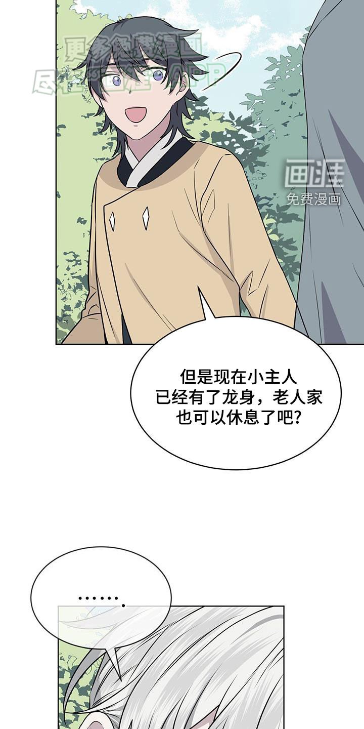 第98章：【第二季】好奇心