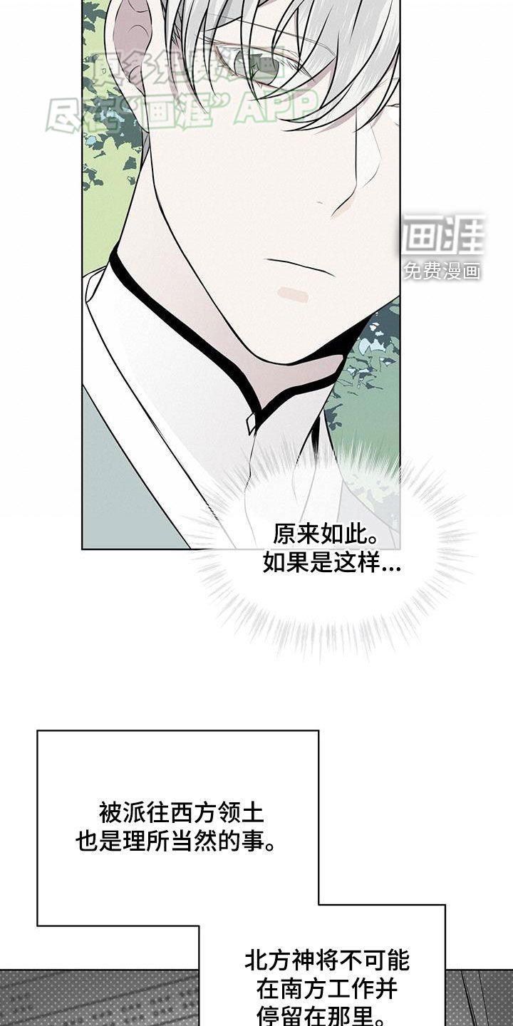 第98章：【第二季】好奇心