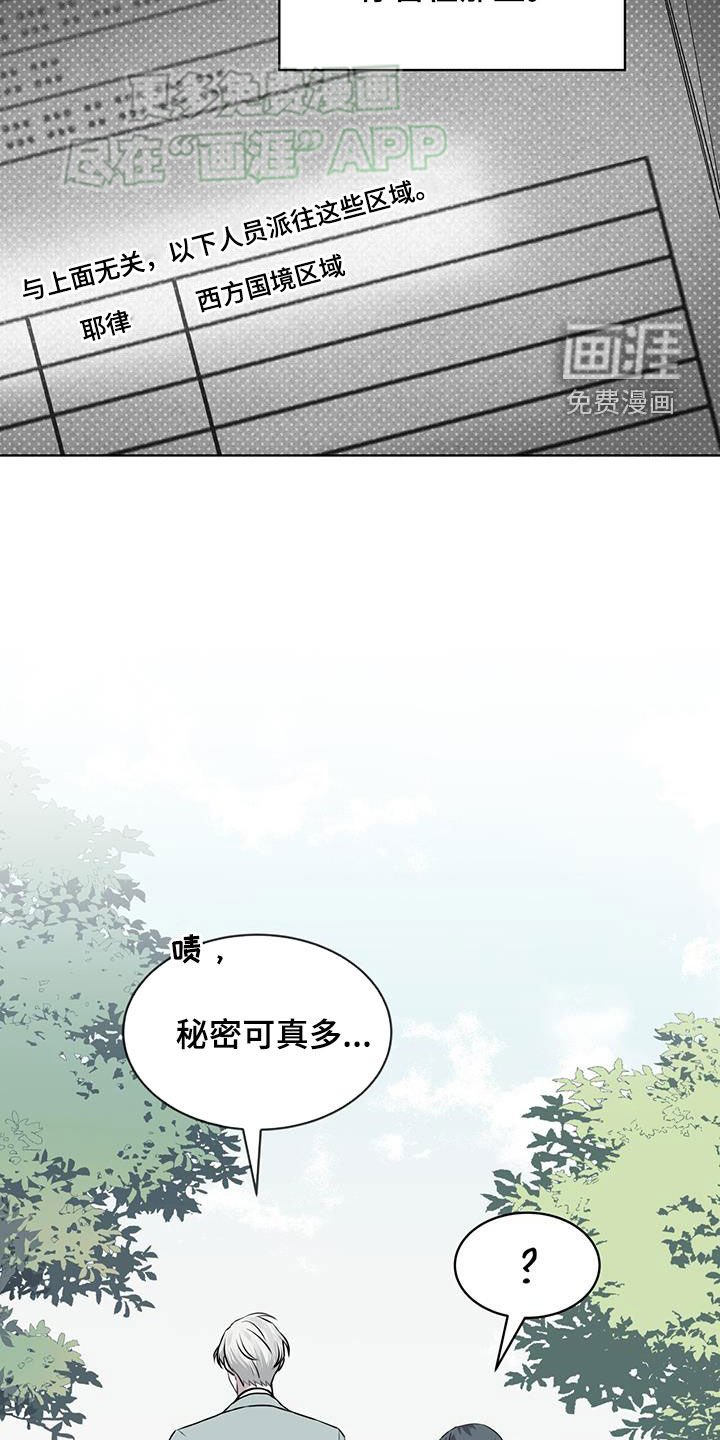 第98章：【第二季】好奇心