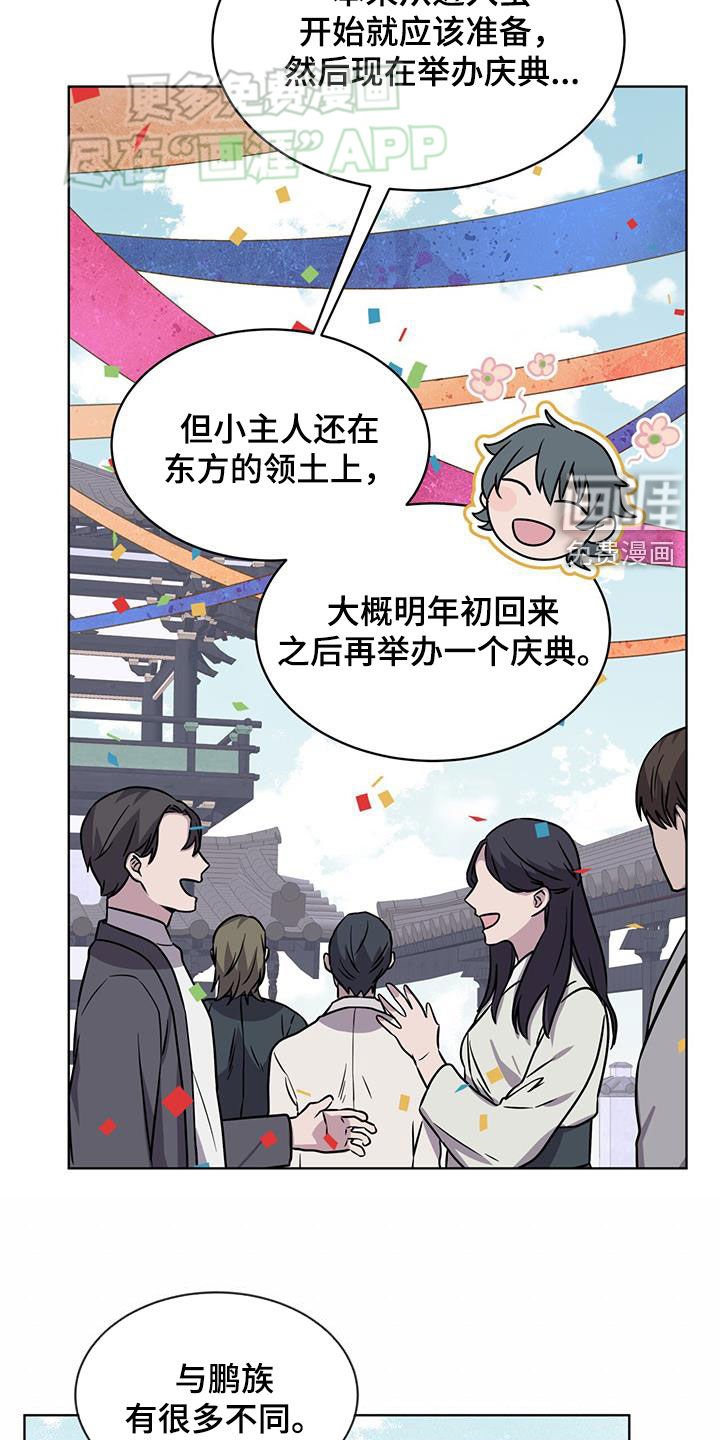 第98章：【第二季】好奇心